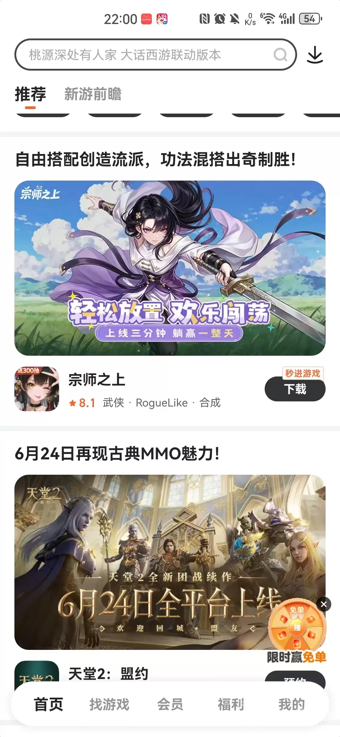 每月固定送游戏代金券的APP推荐持续领取游戏充值优惠券平台