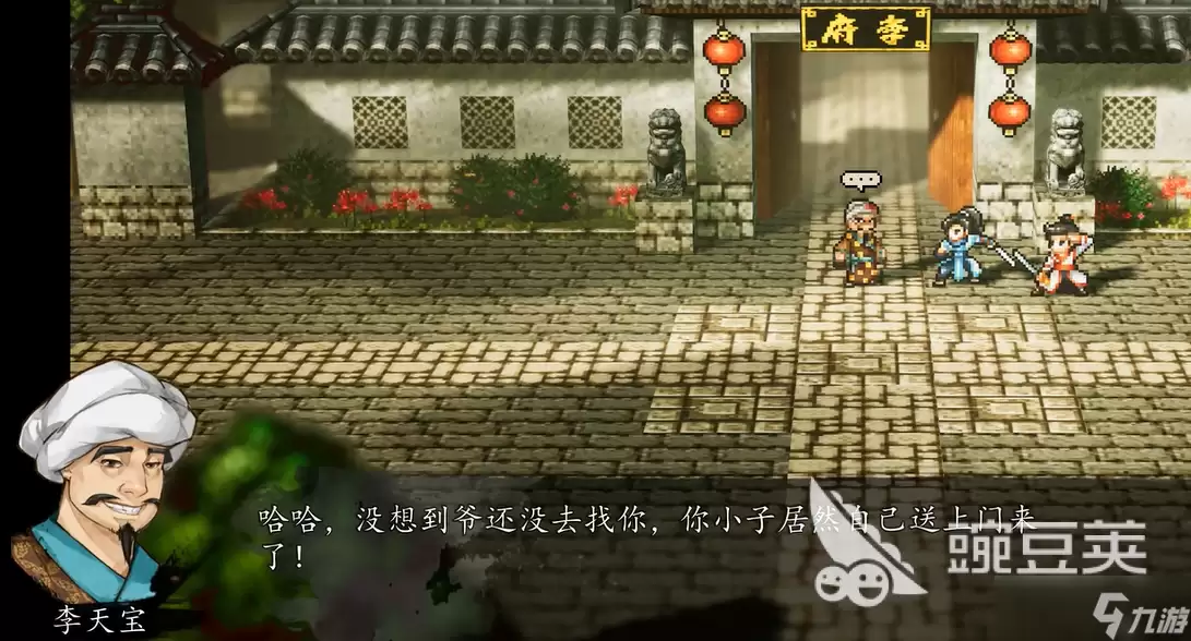 逸剑风云决移动版李天宝剧情选哪个 逸剑风云决移动版李天宝剧情选择实用技巧