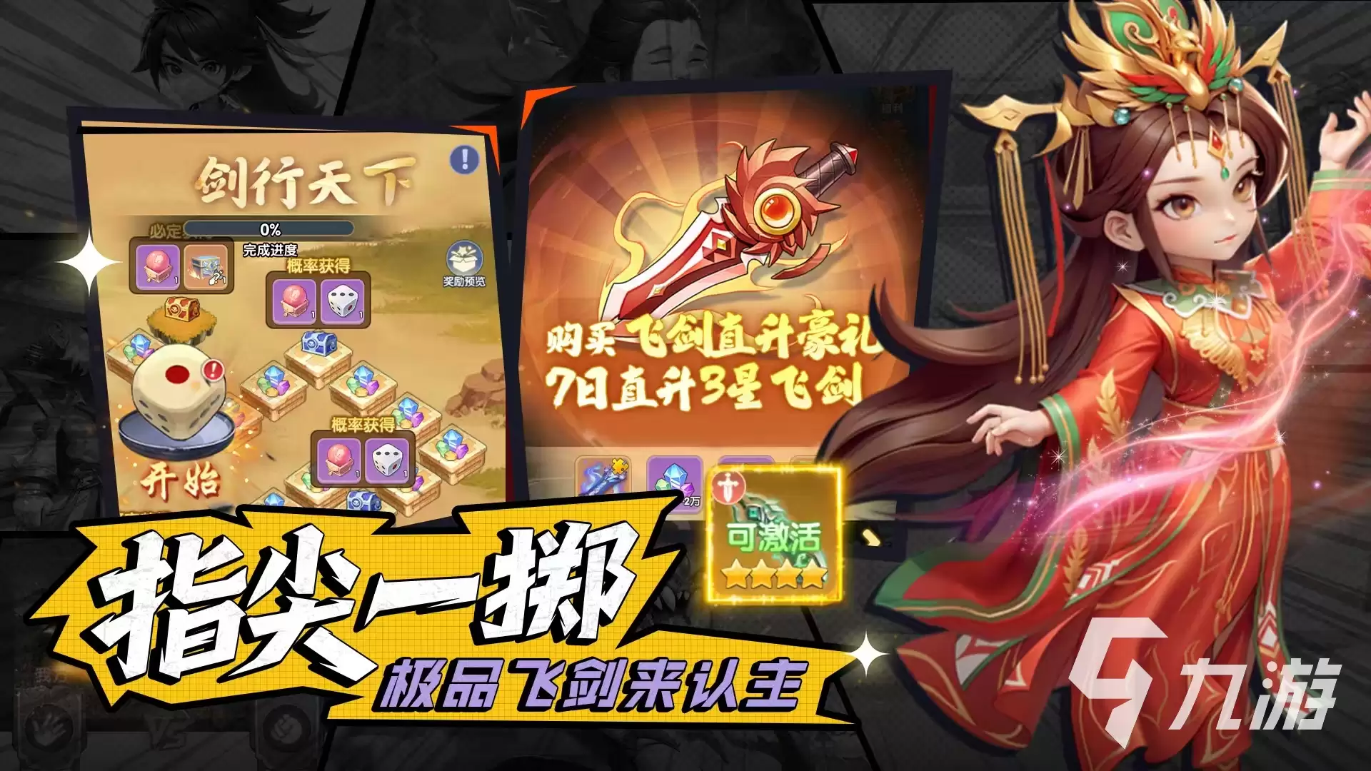 仙逆H5好玩吗 仙逆H5玩法特点分析