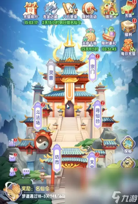 仙逆H5新手如何玩 仙逆H5新手玩家攻略