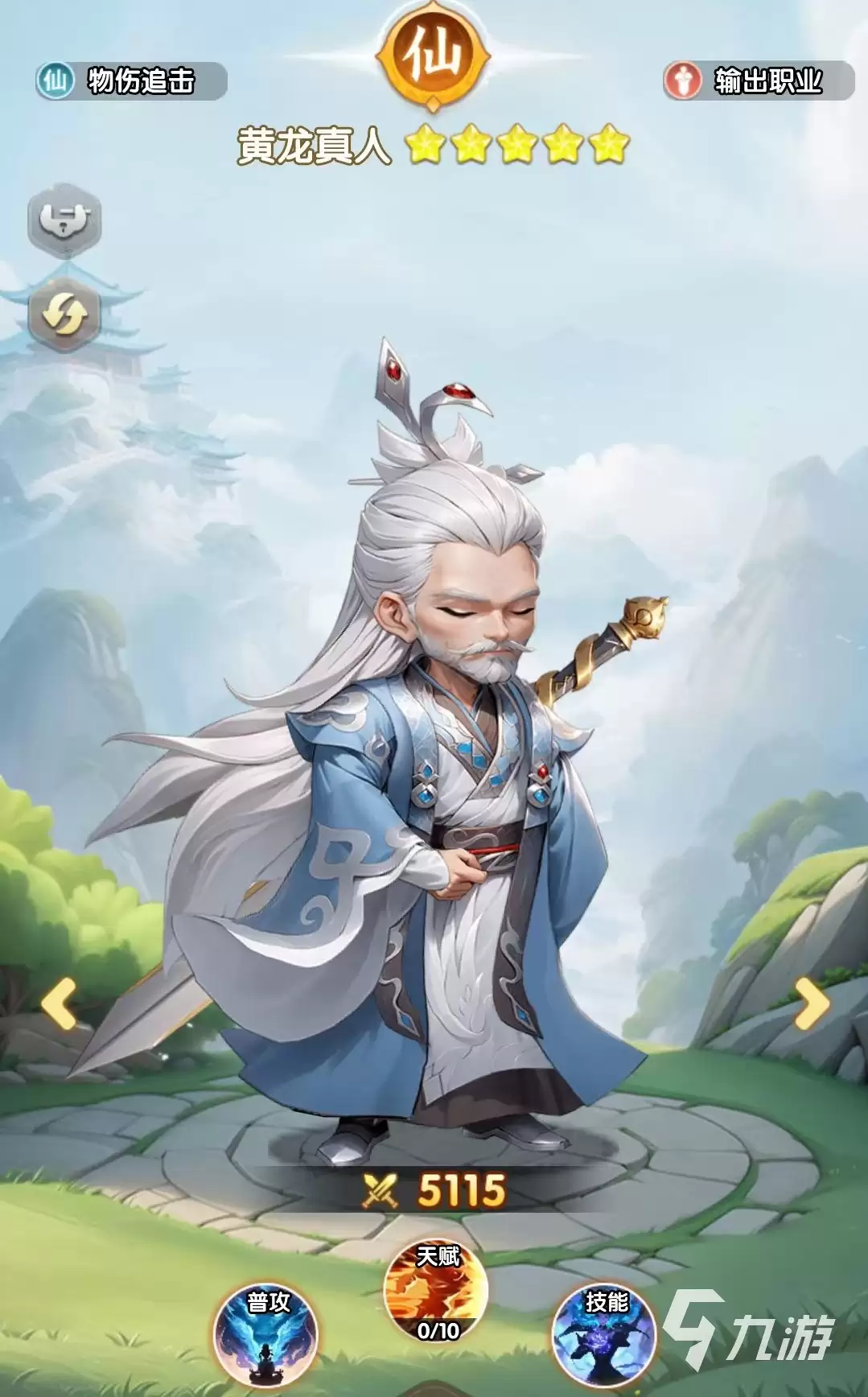 仙逆H5新手如何玩 仙逆H5新手攻略大全
