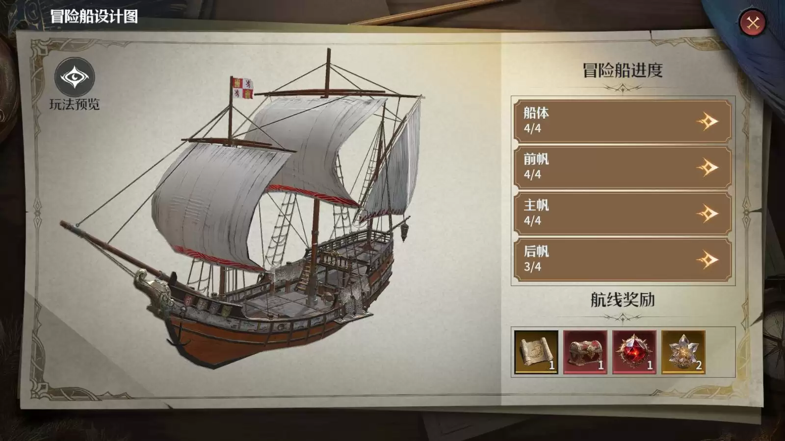 《七塔》航海探索玩法说明：目标是大秘宝