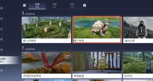 王者荣耀世界S0稷下传说见闻任务流程