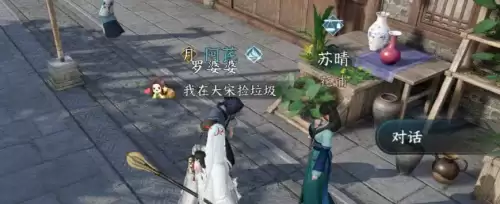 逆水寒手游欧碧牡丹奇遇触发方法详解