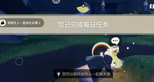 和陌生人一起坐在长凳上 和陌生人一起坐在长凳上
