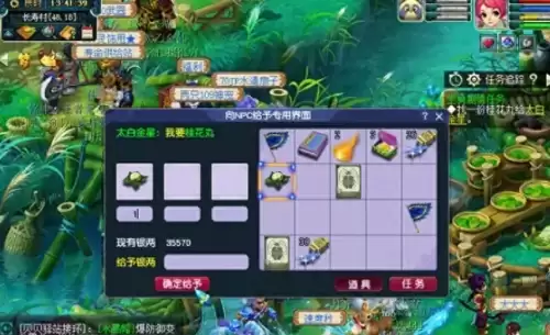 梦幻西游种族坐骑任务怎么做2