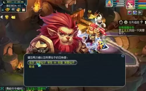 梦幻西游种族坐骑任务怎么做3