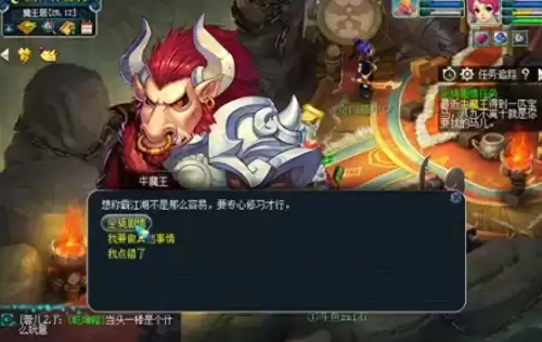 梦幻西游种族坐骑任务怎么做4