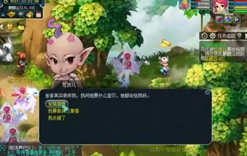 梦幻西游种族坐骑任务怎么做5