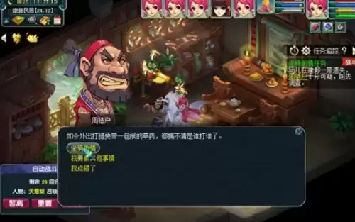 梦幻西游种族坐骑任务怎么做6