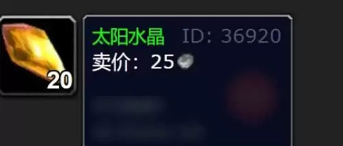 魔兽世界wlk邪恶太阳胸针怎么做-邪恶太阳胸针制作材料
