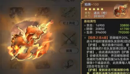 陷阵