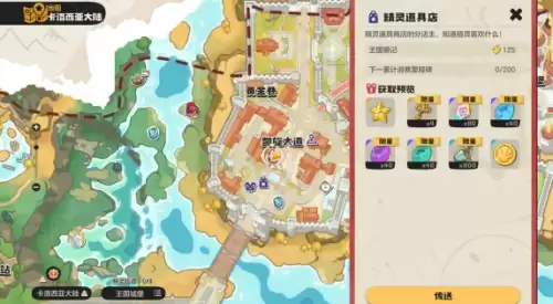 精灵道具店 精灵道具店