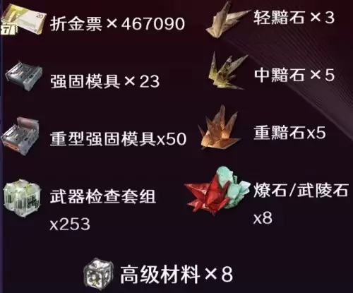 明日方舟终末地弭弗养成材料及基质推荐一览