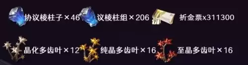 明日方舟终末地弭弗养成材料及基质推荐一览