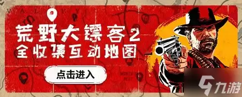 《荒野大镖客2》全恐龙骨收集攻略 恐龙骨位置一览