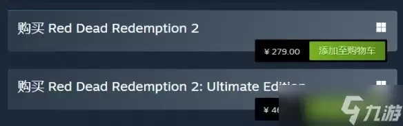 《荒野大镖客2》终极版价格永涨！Steam国区现价468元