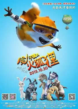 动漫《兔子镇的火狐狸》剧情说明