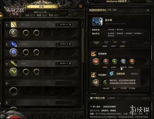 《流放之路降临》AI关闭方法详细说明-三种方式轻松禁用AI助手
