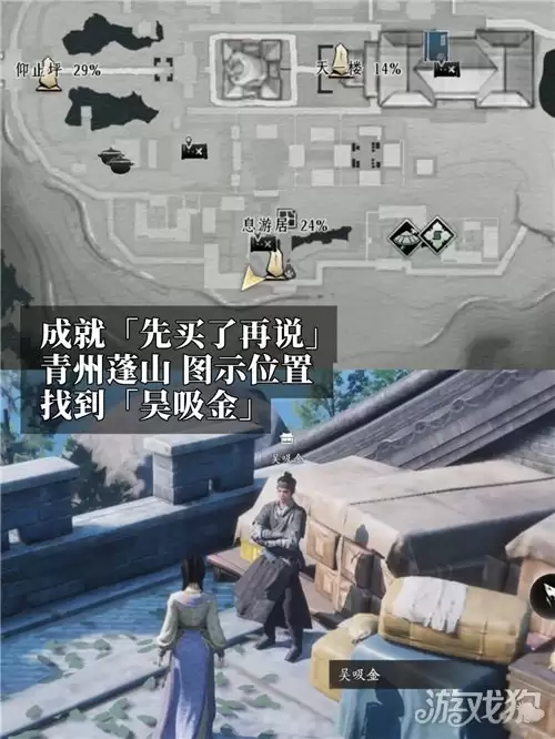 燕云十六声先买了再说成就攻略 成就先买了再说如何完成