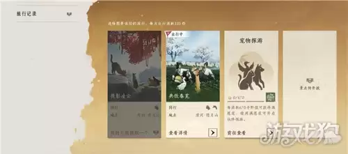 燕云十六声成就满盘皆蔬攻略 成就满盘皆蔬如何达成