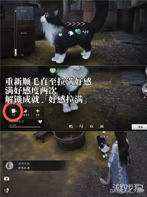 燕云十六声成就好感拉满攻略 成就好感拉满如何达成