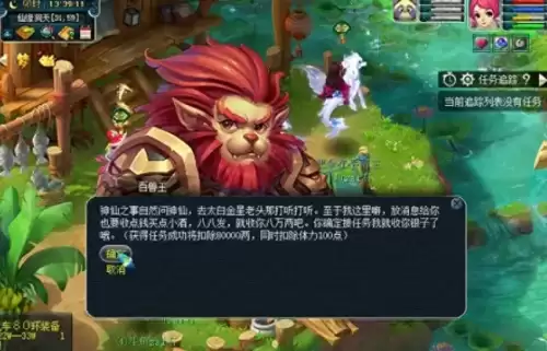 梦幻西游种族坐骑任务如何做-种族坐骑任务流程