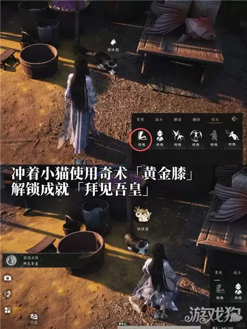 燕云十六声成就拜见吾皇攻略 成就拜见吾皇如何达成