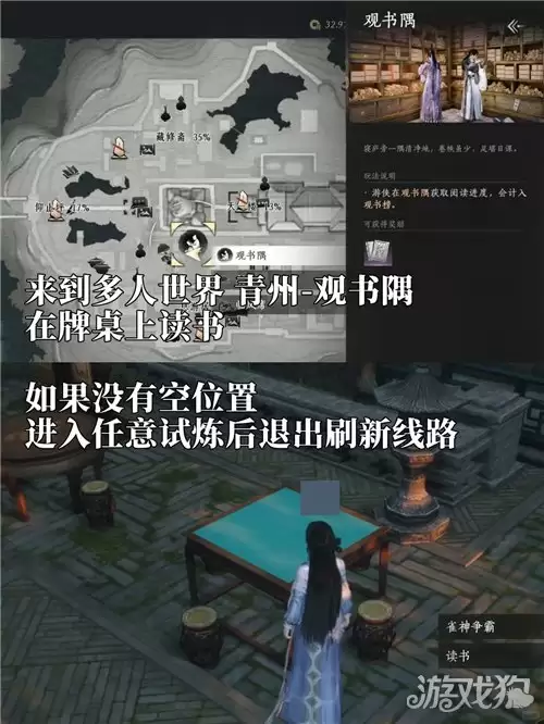 燕云十六声忙里偷闲成就攻略 成就忙里偷闲如何完成