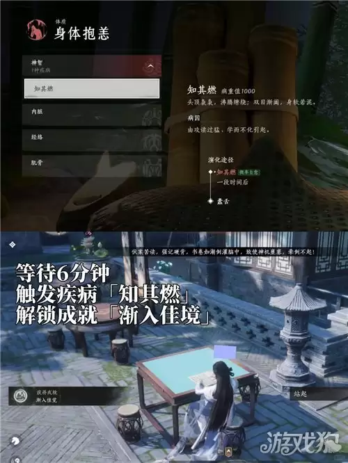 燕云十六声渐入佳境成就攻略 成就渐入佳境如何完成