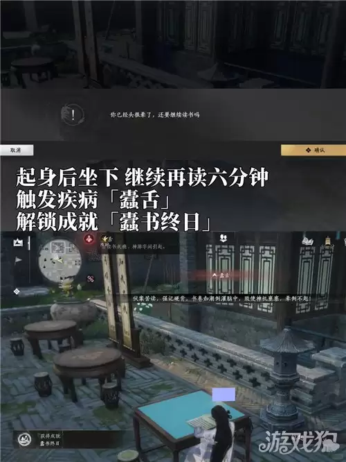 燕云十六声蠹书终日成就攻略 成就蠹书终日如何完成