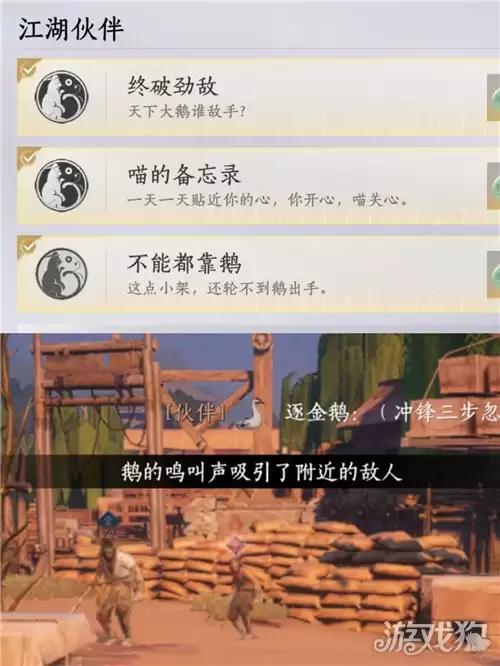 燕云十六声成就终破劲敌攻略 成就终破劲敌如何达成