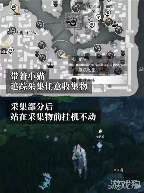燕云十六声成就喵的备忘录攻略 成就喵的备忘录如何达成