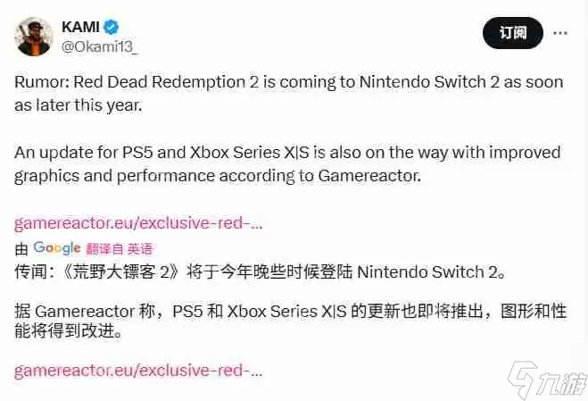 传闻 《荒野大镖客2》将登陆Switch 2 还有次世代升级补丁