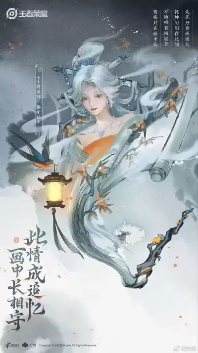 王者荣耀世界池中仙厉害吗