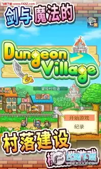 像素冒险村如何快速升级