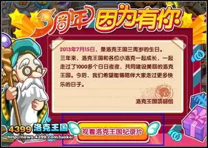洛克王国自选异色蛋礼包选哪个好