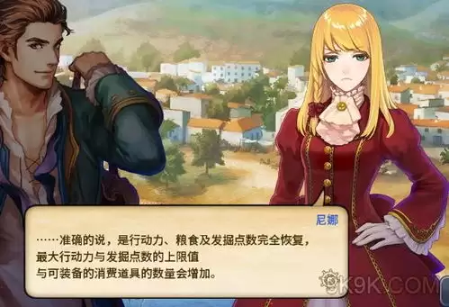 大航海时代起源大明女将黄陈花如何样
