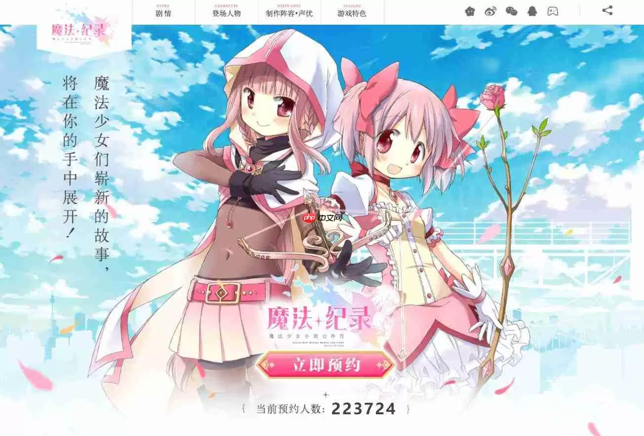 魔法少女小圆外传手游初始角色推荐