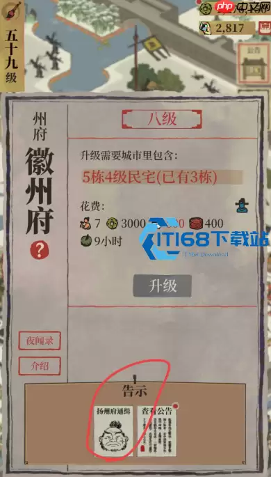 江南百景图抓贼全攻略 轻松解锁铜钱补天石秘籍