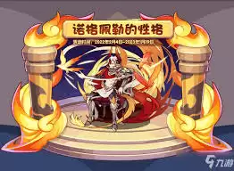 洛克王国诺格佩勒技能怎么解析