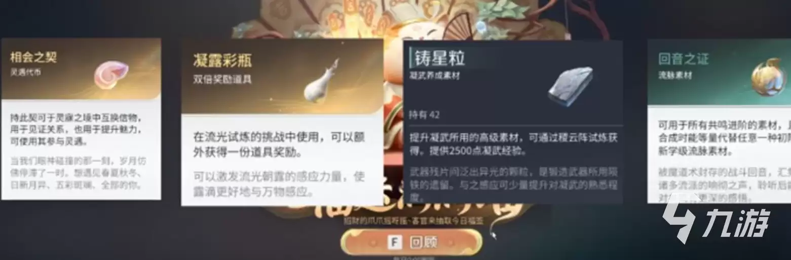 王者荣耀世界签到册奖励介绍 王者荣耀世界签到册奖励有什么