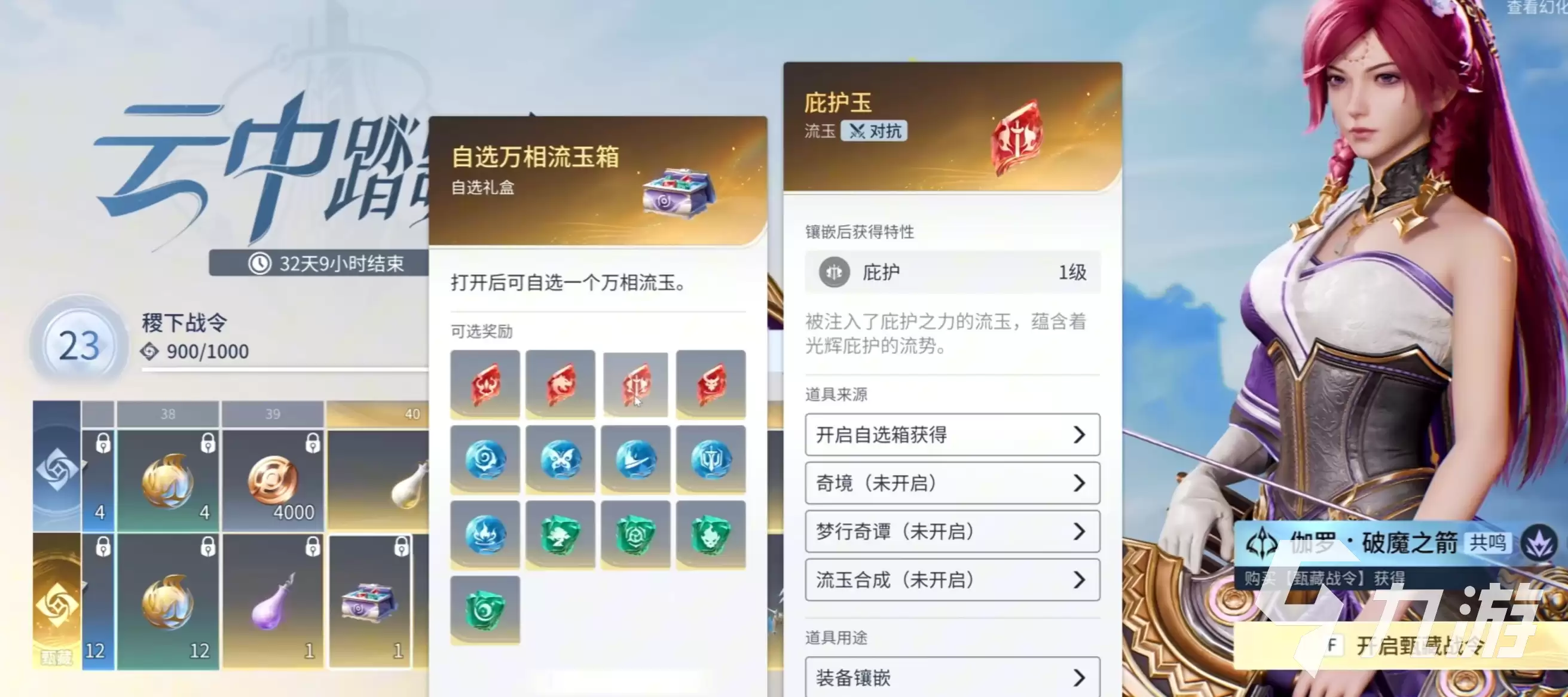 王者荣耀世界会员介绍 王者荣耀世界会员如何