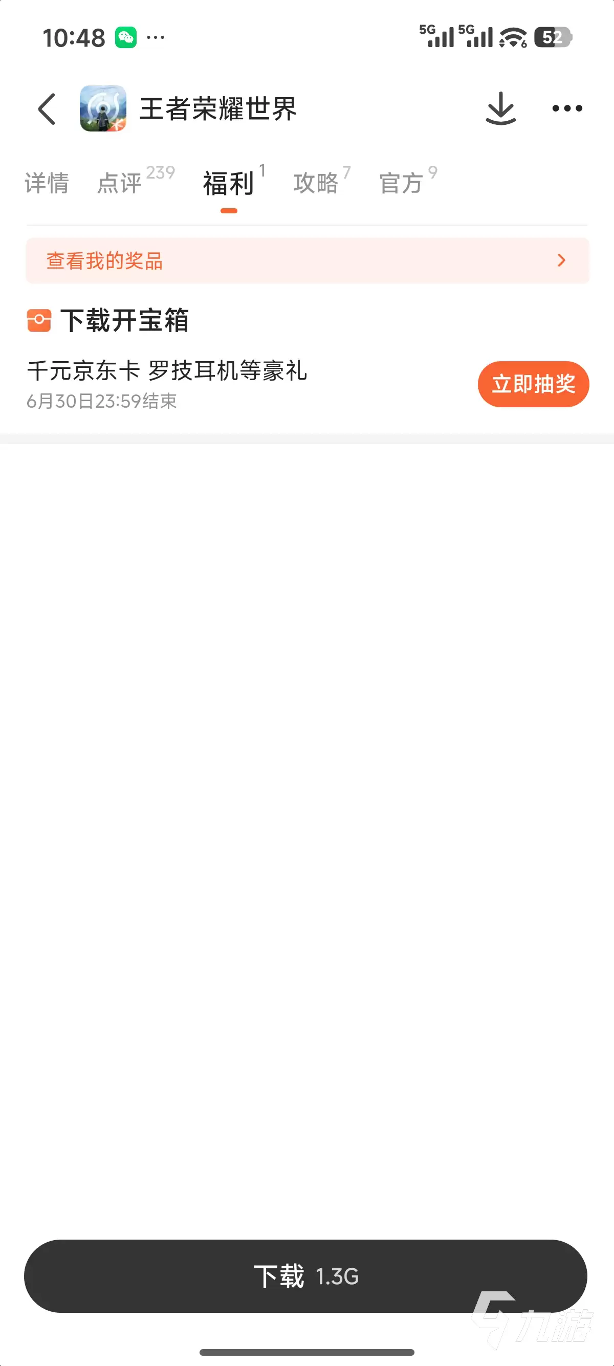 王者荣耀世界哪个平台渠道福利/礼包最多最好 王者荣耀世界福利介绍