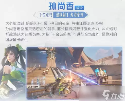 王者荣耀世界S1赛季内容介绍 王者荣耀世界S1赛季有什么