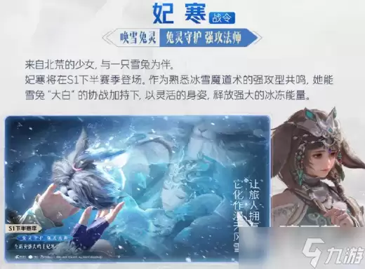 王者荣耀世界S1赛季内容介绍 王者荣耀世界S1赛季有什么