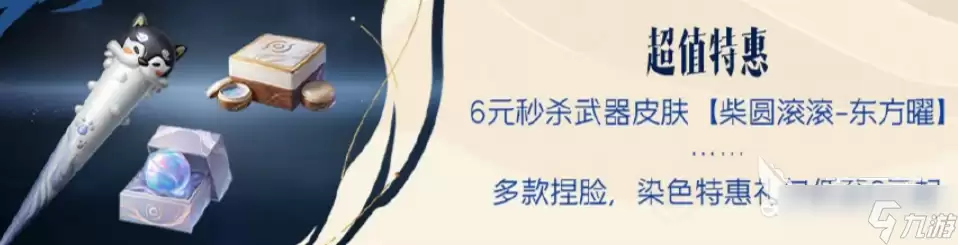 王者荣耀世界S1赛季内容介绍 王者荣耀世界S1赛季有什么
