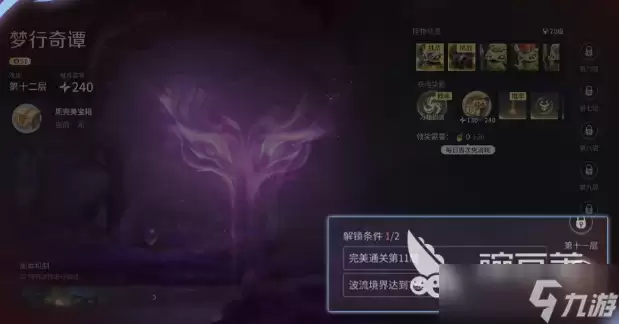 王者荣耀世界S1赛季优化介绍 王者荣耀世界S1赛季优化了什么