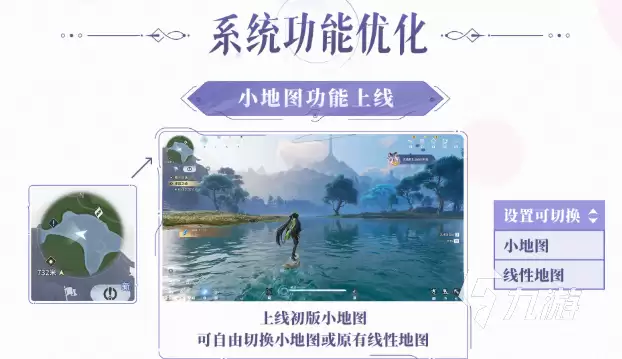 王者荣耀世界S1赛季优化介绍 王者荣耀世界S1赛季有哪些优化