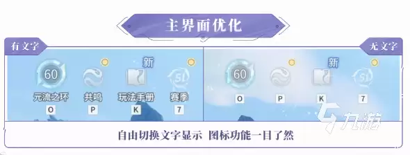 王者荣耀世界S1赛季优化介绍 王者荣耀世界S1赛季有哪些优化